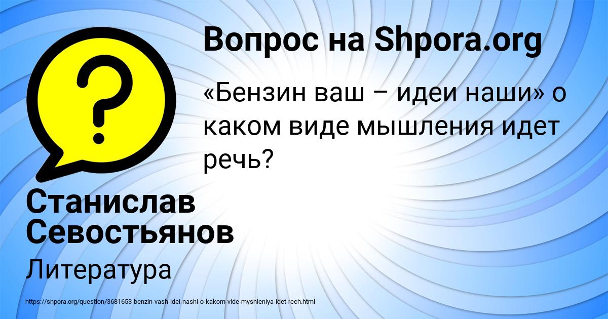 Картинка с текстом вопроса от пользователя Станислав Севостьянов