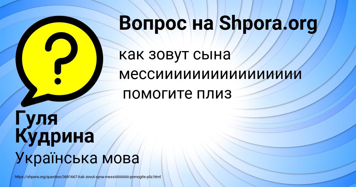 Картинка с текстом вопроса от пользователя Гуля Кудрина