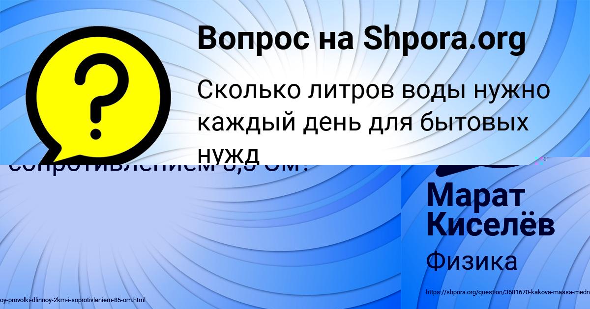 Картинка с текстом вопроса от пользователя Марат Киселёв