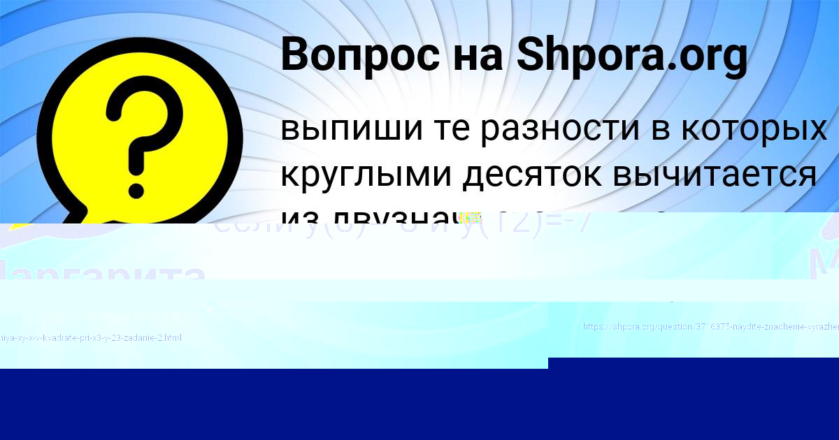 Картинка с текстом вопроса от пользователя Кира Полозова