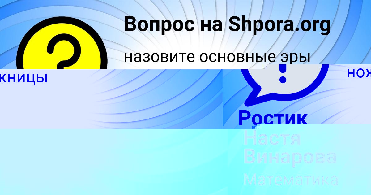 Картинка с текстом вопроса от пользователя РИТА ЗАМЯТНИНА
