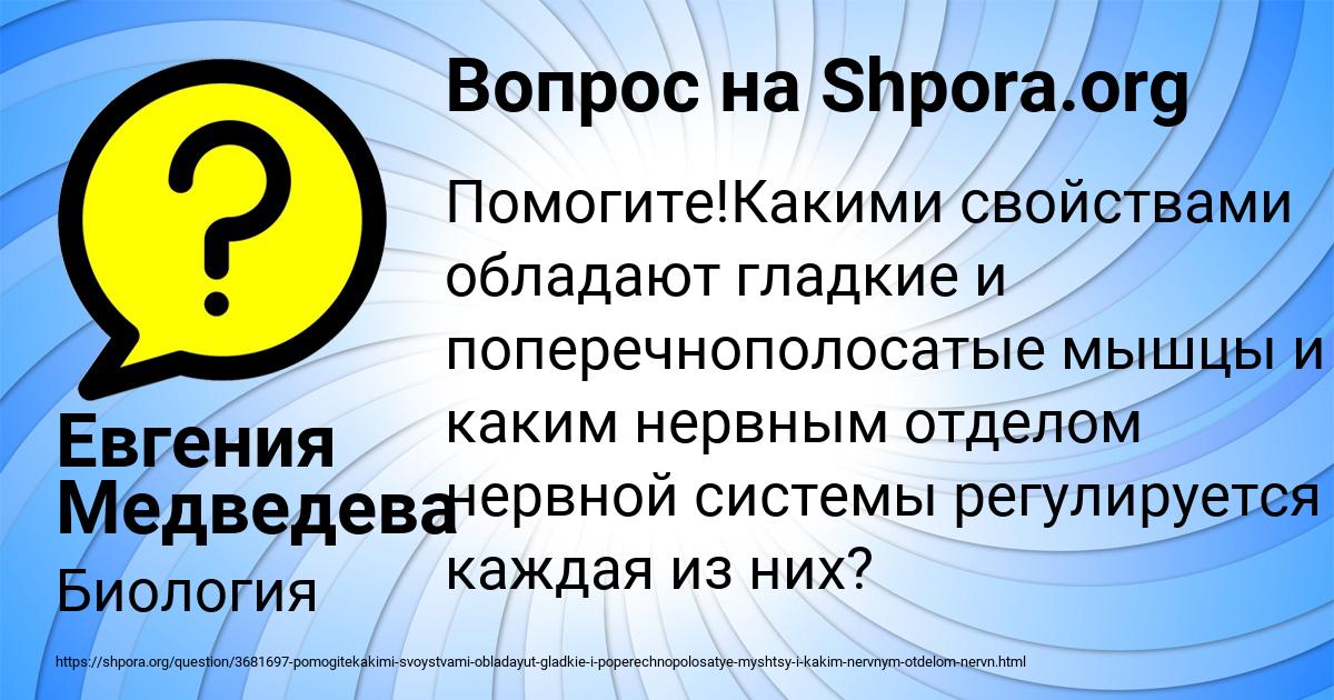 Картинка с текстом вопроса от пользователя Евгения Медведева