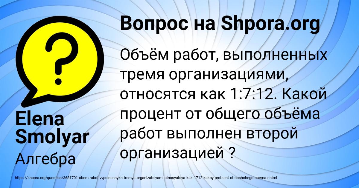 Картинка с текстом вопроса от пользователя Elena Smolyar