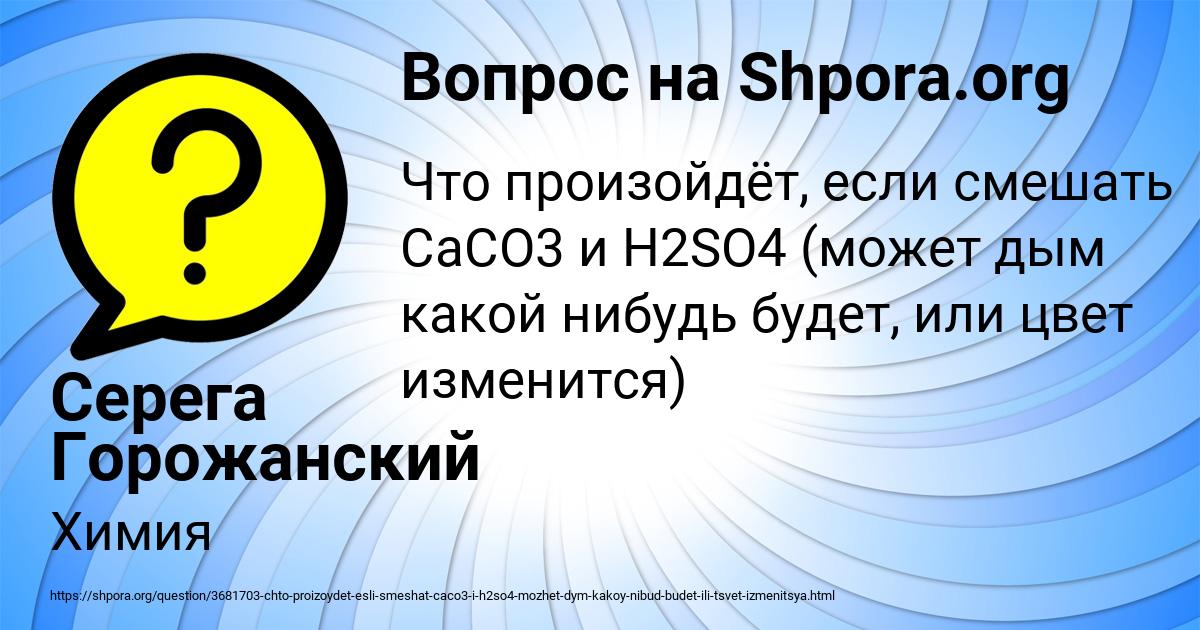 Картинка с текстом вопроса от пользователя Серега Горожанский