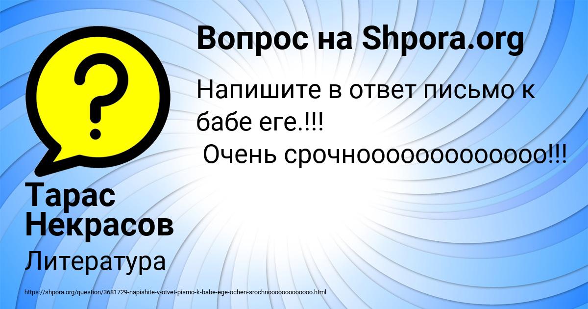 Картинка с текстом вопроса от пользователя Тарас Некрасов