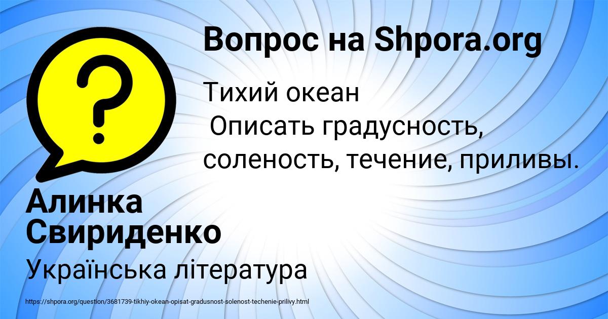 Картинка с текстом вопроса от пользователя Алинка Свириденко