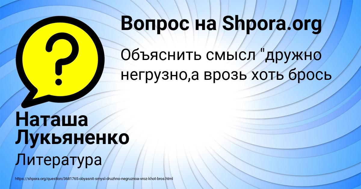 Картинка с текстом вопроса от пользователя Наташа Лукьяненко