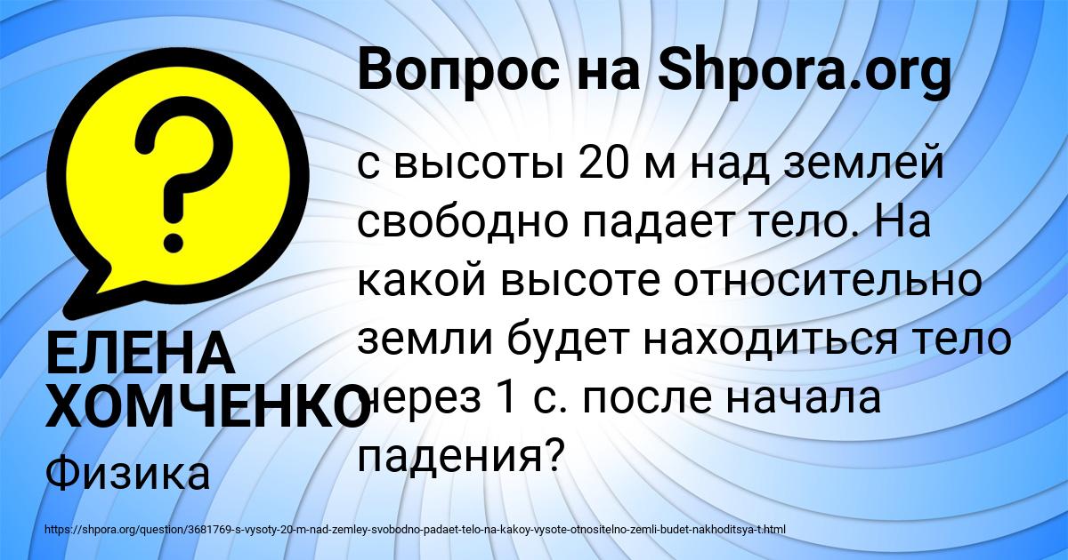 Картинка с текстом вопроса от пользователя ЕЛЕНА ХОМЧЕНКО