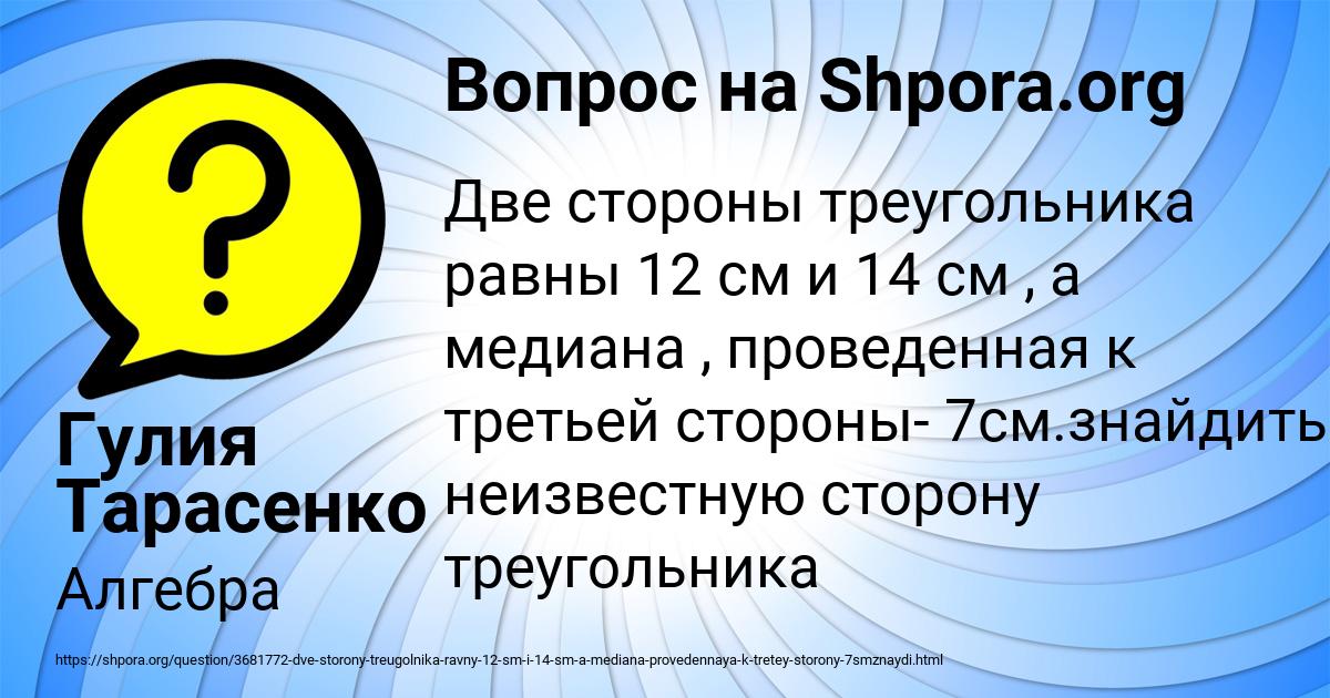Картинка с текстом вопроса от пользователя Гулия Тарасенко