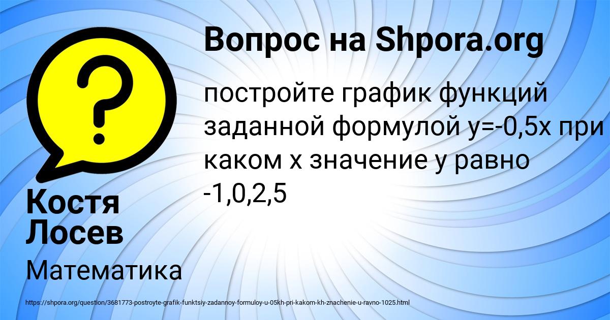 Картинка с текстом вопроса от пользователя Костя Лосев