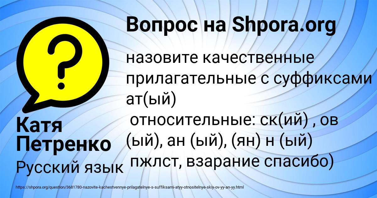 Картинка с текстом вопроса от пользователя Катя Петренко