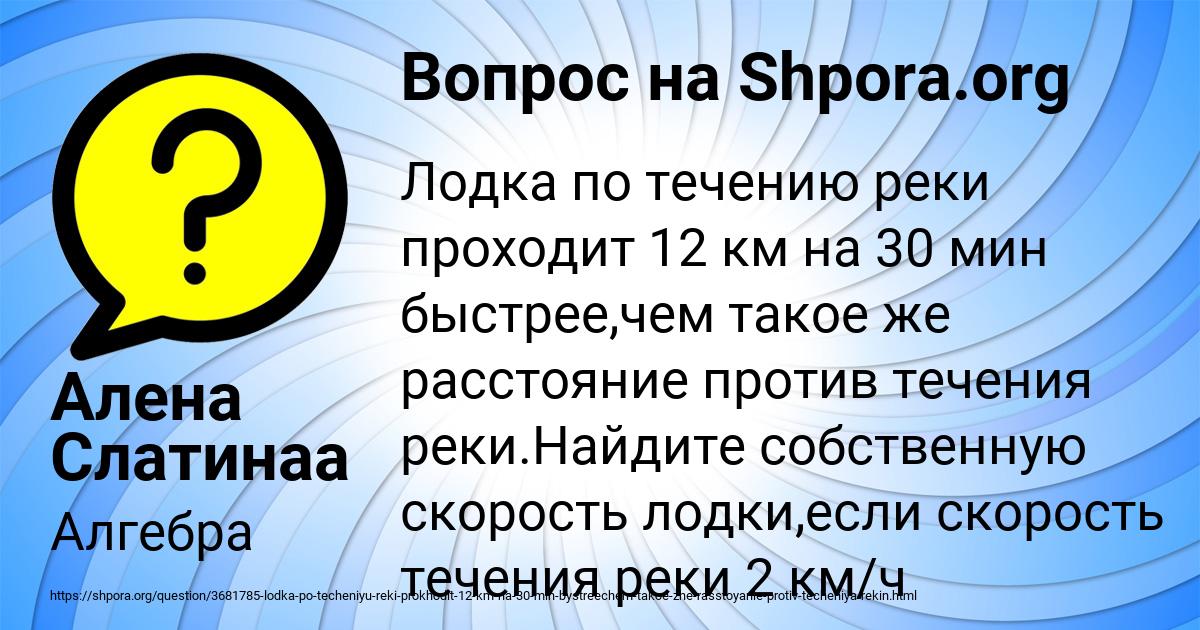 Картинка с текстом вопроса от пользователя Алена Слатинаа