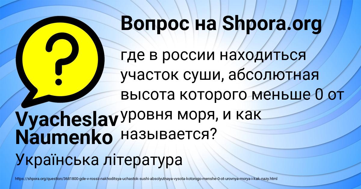 Картинка с текстом вопроса от пользователя Vyacheslav Naumenko