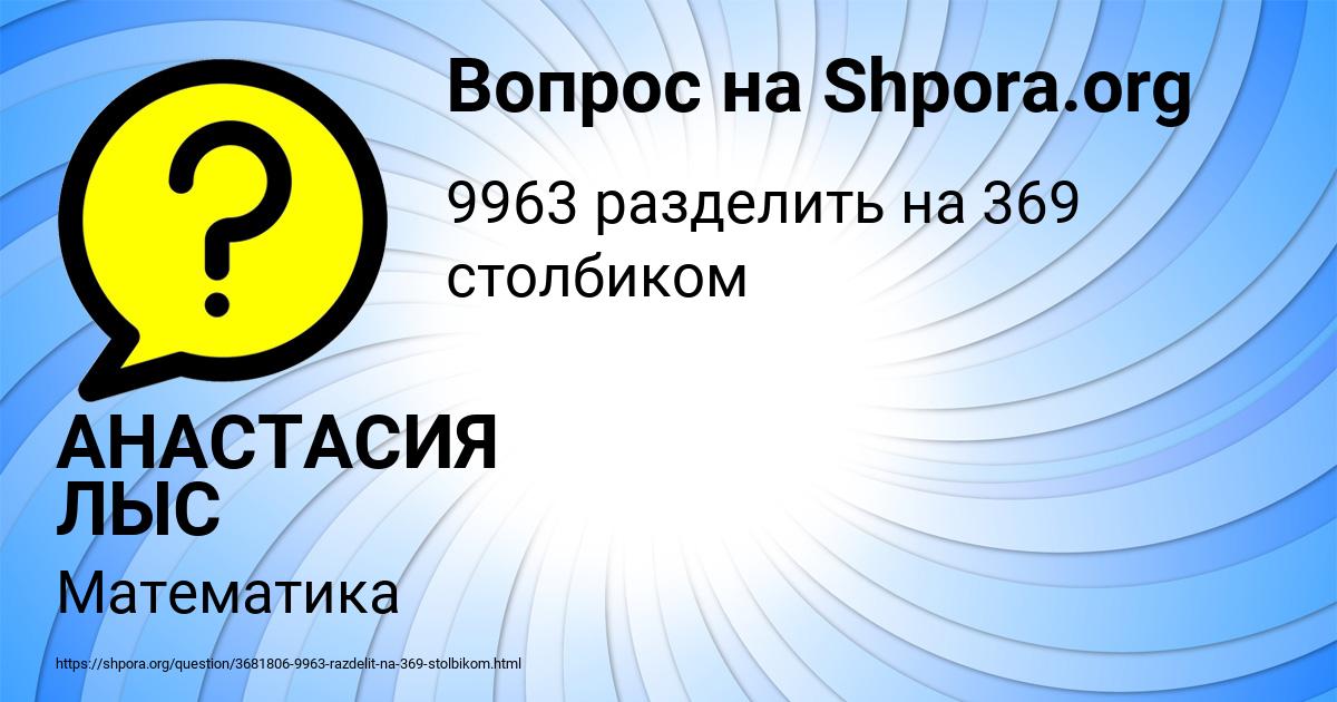 Картинка с текстом вопроса от пользователя АНАСТАСИЯ ЛЫС