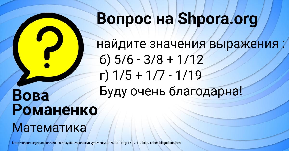 Картинка с текстом вопроса от пользователя Вова Романенко