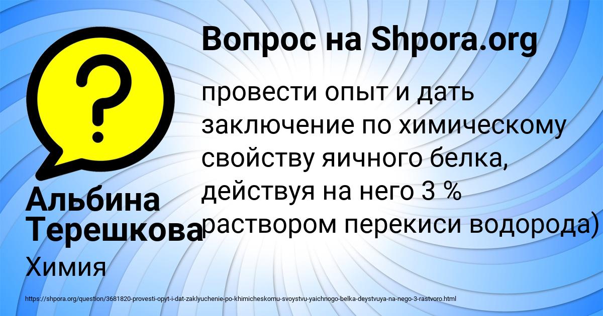 Картинка с текстом вопроса от пользователя Альбина Терешкова