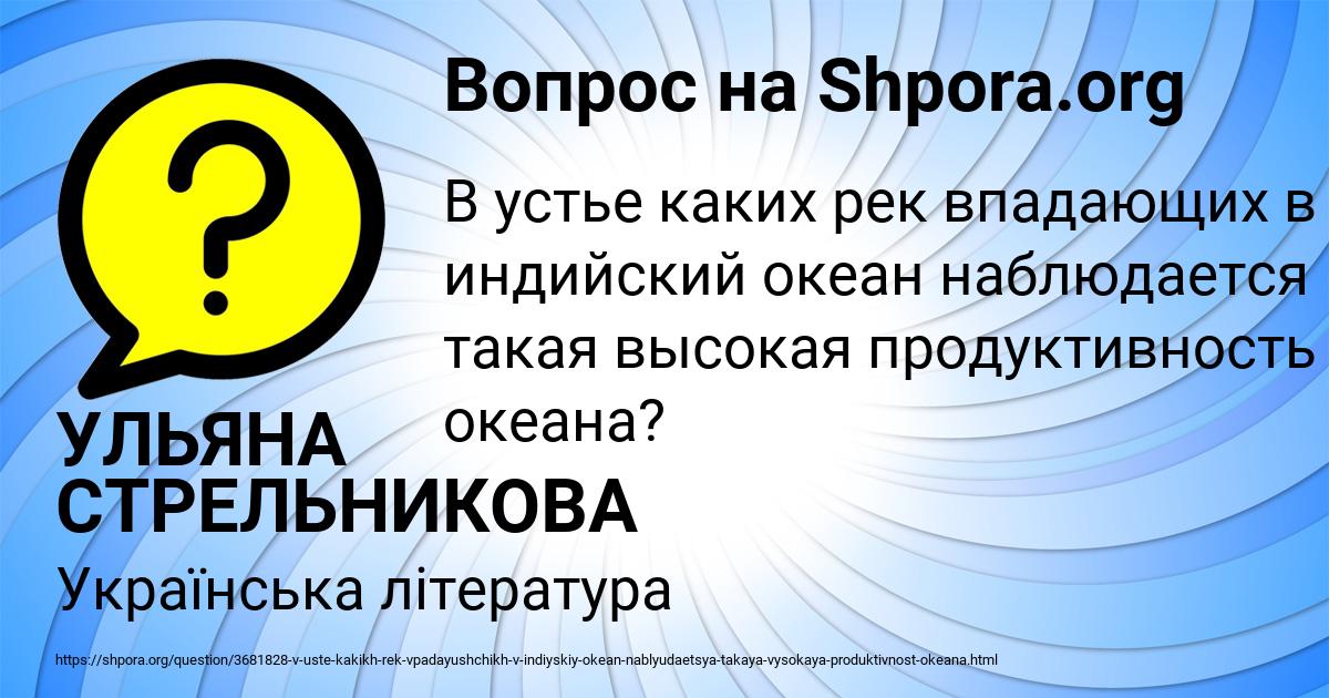 Картинка с текстом вопроса от пользователя УЛЬЯНА СТРЕЛЬНИКОВА