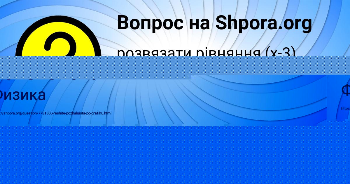 Картинка с текстом вопроса от пользователя ЖОРА МОСКАЛЕНКО