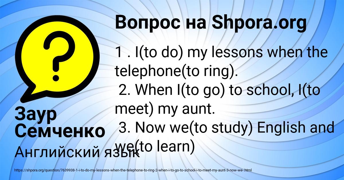 Картинка с текстом вопроса от пользователя Алинка Стрельникова