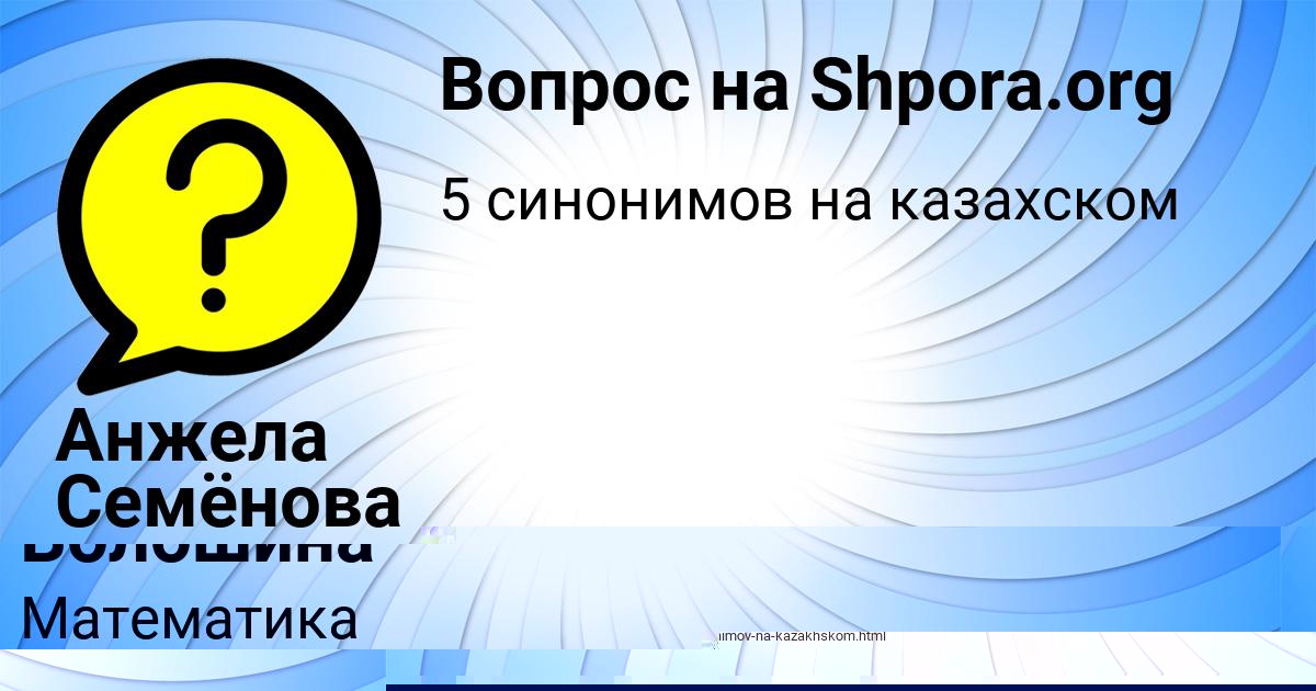 Картинка с текстом вопроса от пользователя Дарья Волошина