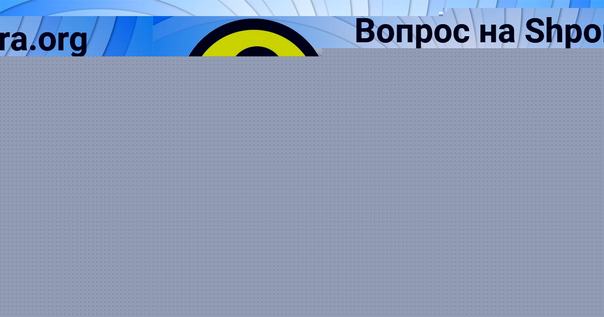 Картинка с текстом вопроса от пользователя Ринат Казаченко