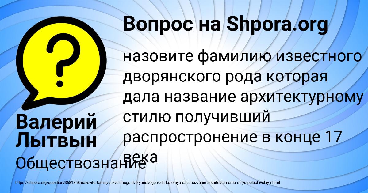 Картинка с текстом вопроса от пользователя Валерий Лытвын