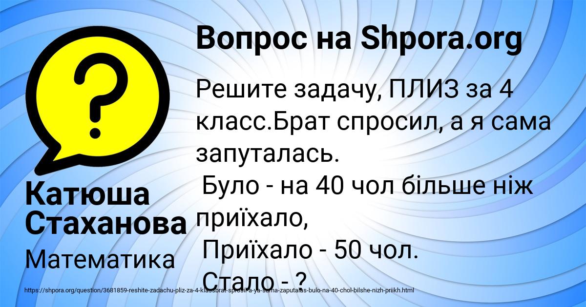 Картинка с текстом вопроса от пользователя Катюша Стаханова
