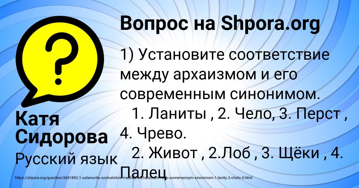 Картинка с текстом вопроса от пользователя Катя Сидорова