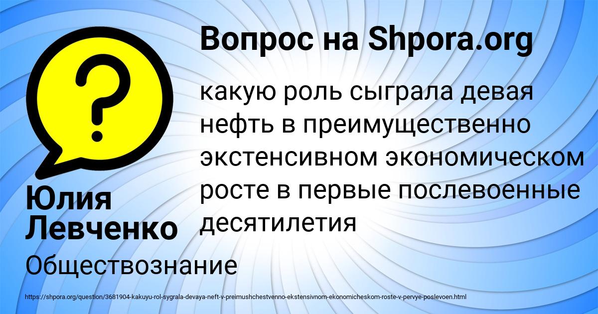 Картинка с текстом вопроса от пользователя Юлия Левченко