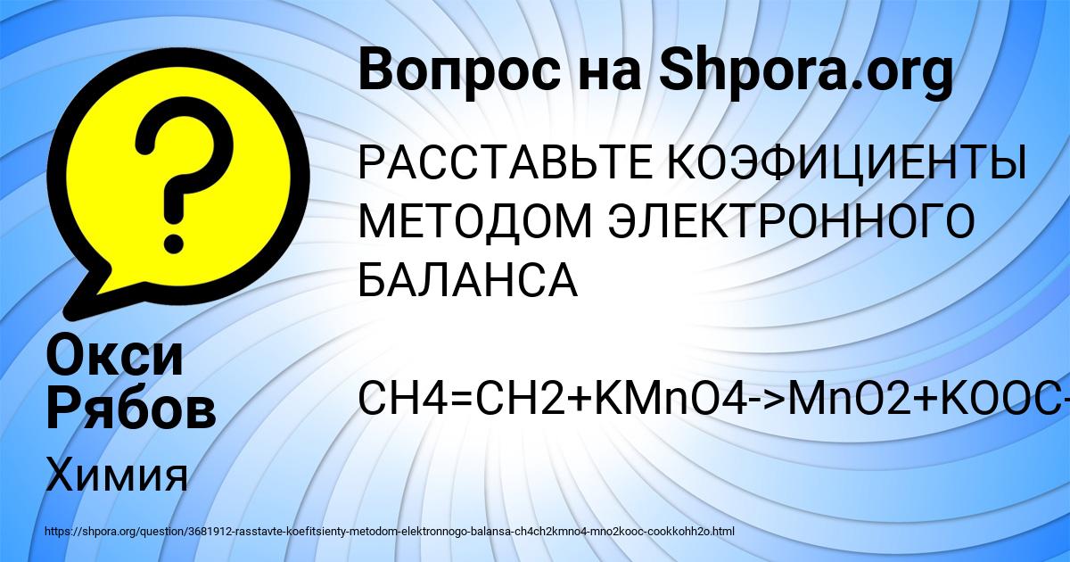 Картинка с текстом вопроса от пользователя Окси Рябов