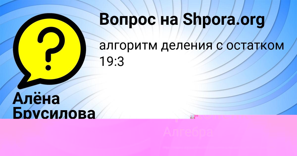Картинка с текстом вопроса от пользователя Аделия Прокопенко