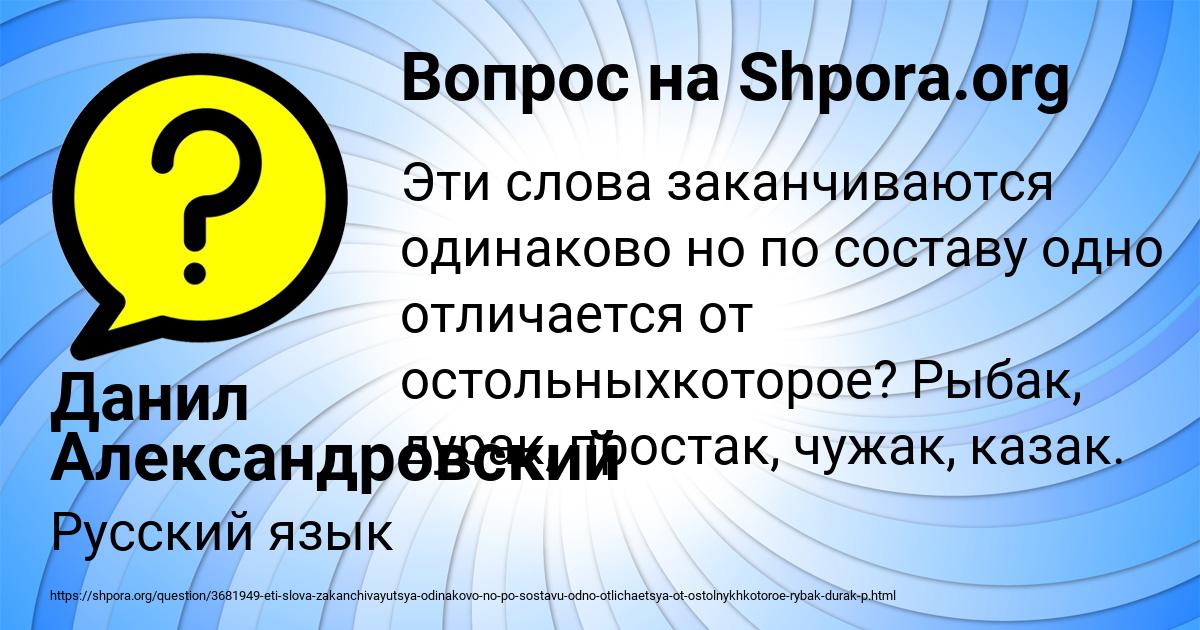 Картинка с текстом вопроса от пользователя Данил Александровский