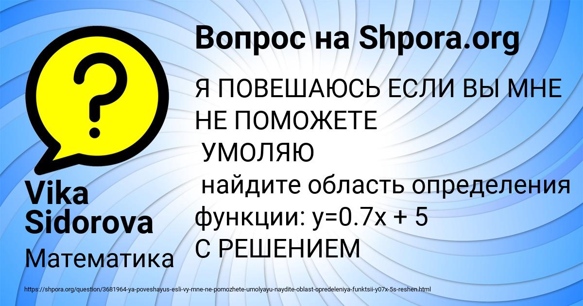 Картинка с текстом вопроса от пользователя Vika Sidorova