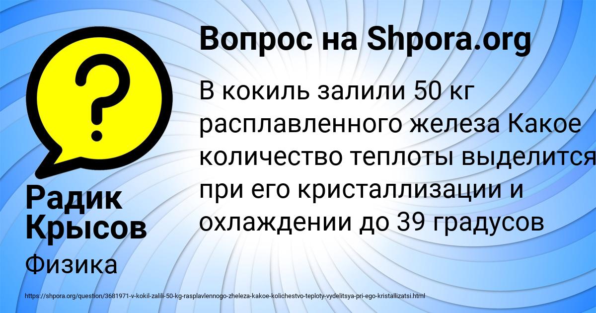 Картинка с текстом вопроса от пользователя Радик Крысов
