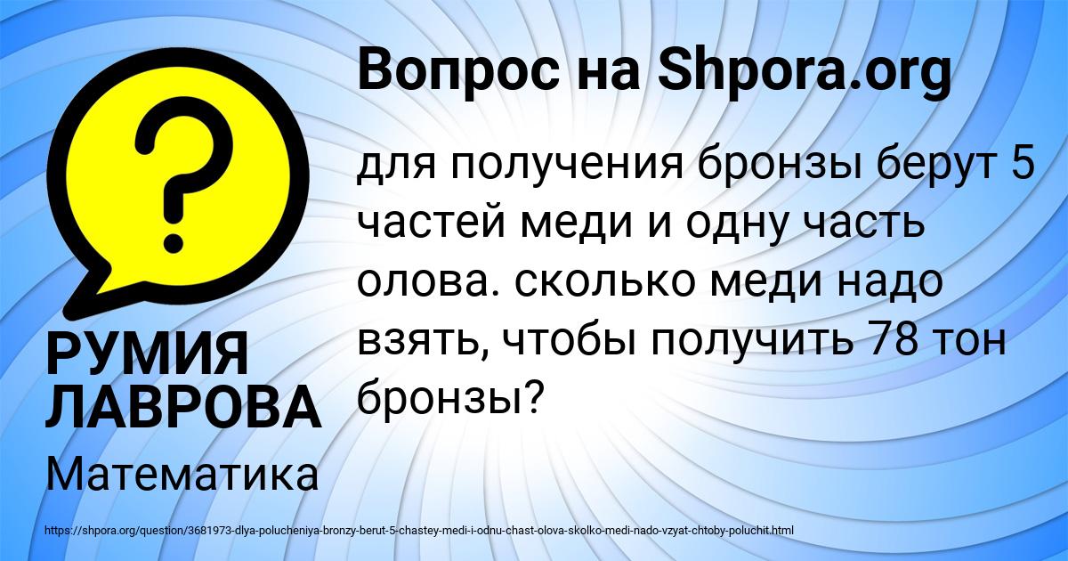 Картинка с текстом вопроса от пользователя РУМИЯ ЛАВРОВА