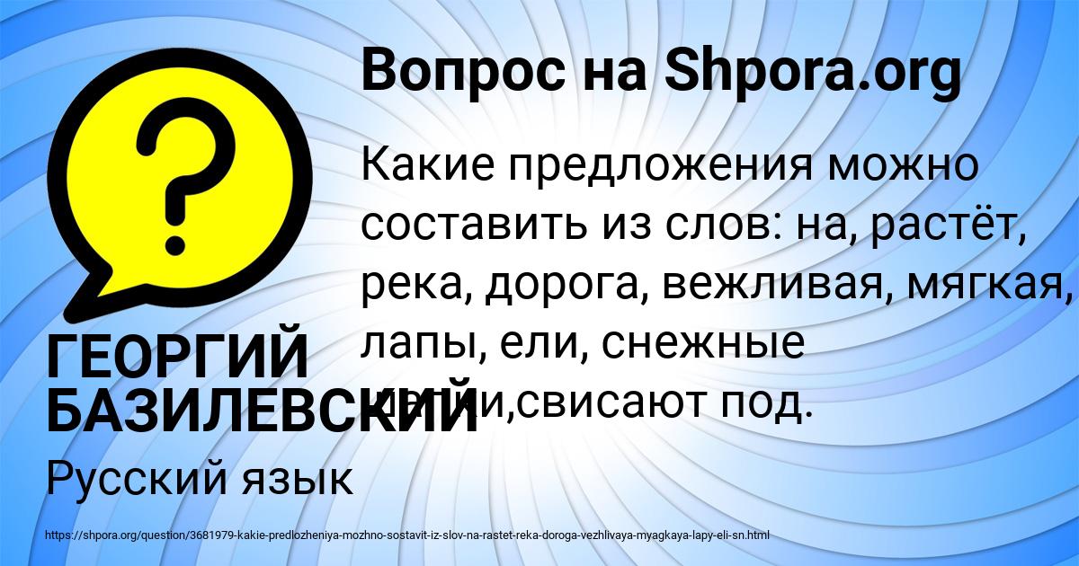 Картинка с текстом вопроса от пользователя ГЕОРГИЙ БАЗИЛЕВСКИЙ