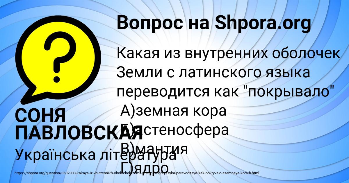 Картинка с текстом вопроса от пользователя СОНЯ ПАВЛОВСКАЯ