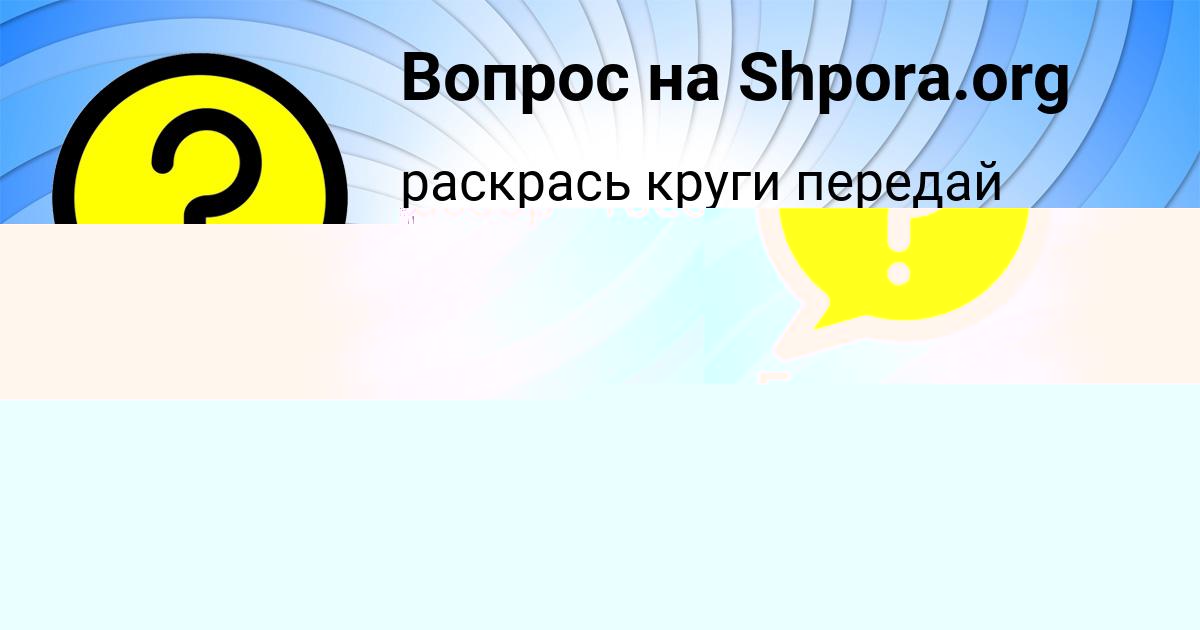 Картинка с текстом вопроса от пользователя Maryana Konyuhova