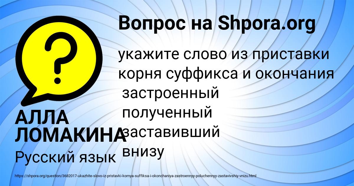 Картинка с текстом вопроса от пользователя АЛЛА ЛОМАКИНА