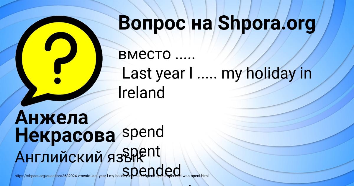 Картинка с текстом вопроса от пользователя Анжела Некрасова