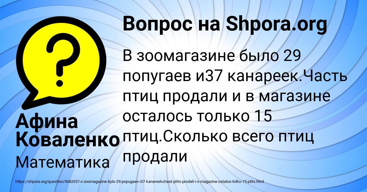 Картинка с текстом вопроса от пользователя Афина Коваленко