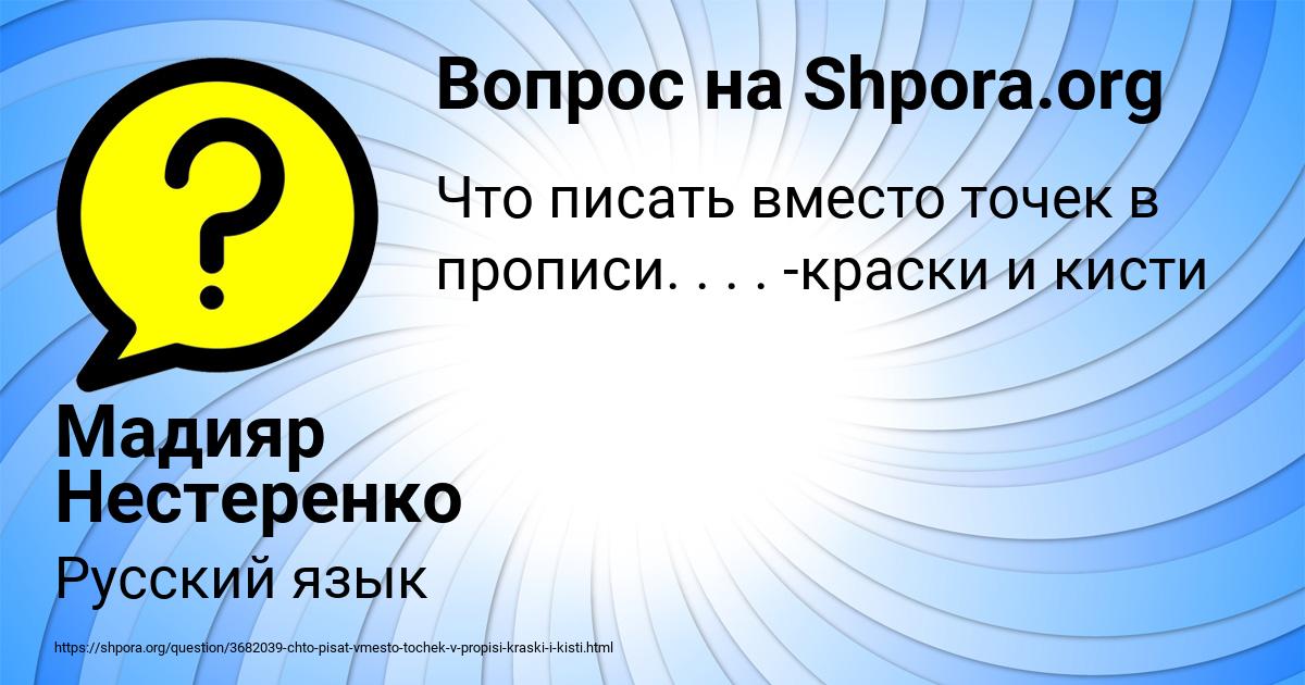 Картинка с текстом вопроса от пользователя Мадияр Нестеренко