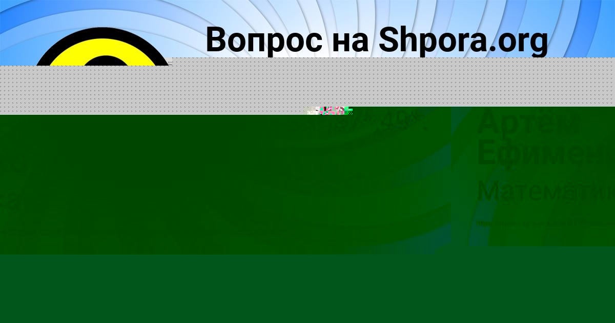 Картинка с текстом вопроса от пользователя ВАДИМ АЛЫМОВ