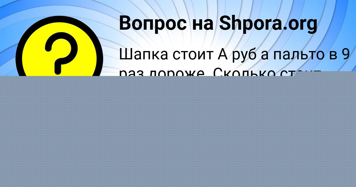 Картинка с текстом вопроса от пользователя Амина Федосенко