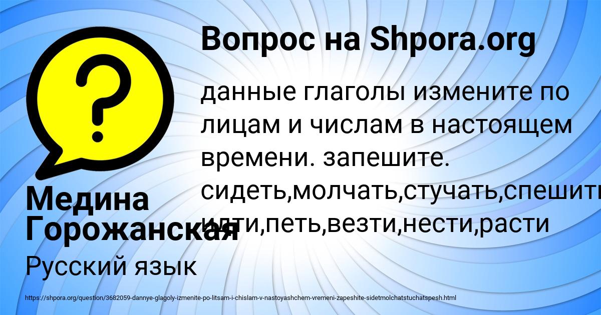 Картинка с текстом вопроса от пользователя Медина Горожанская