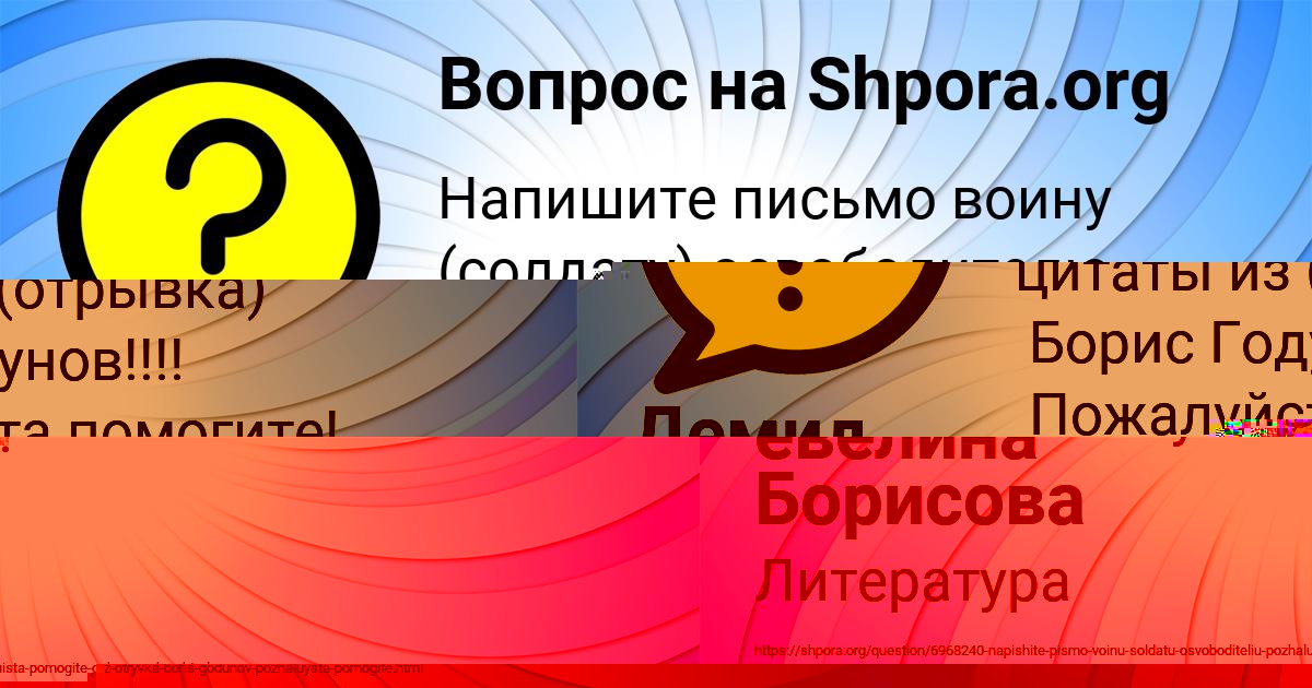 Картинка с текстом вопроса от пользователя Демид Семёнов