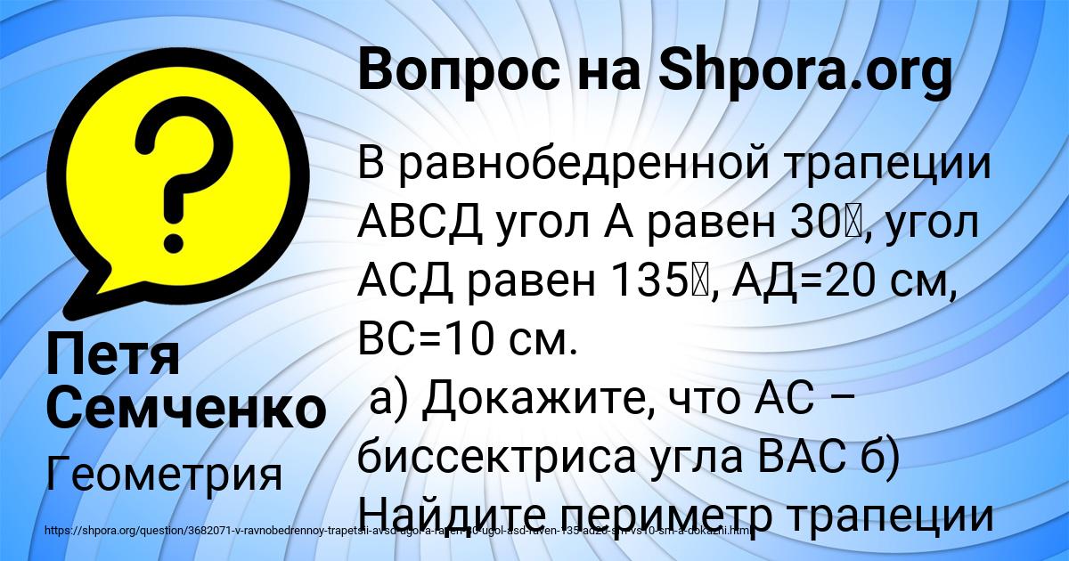 Картинка с текстом вопроса от пользователя Петя Семченко