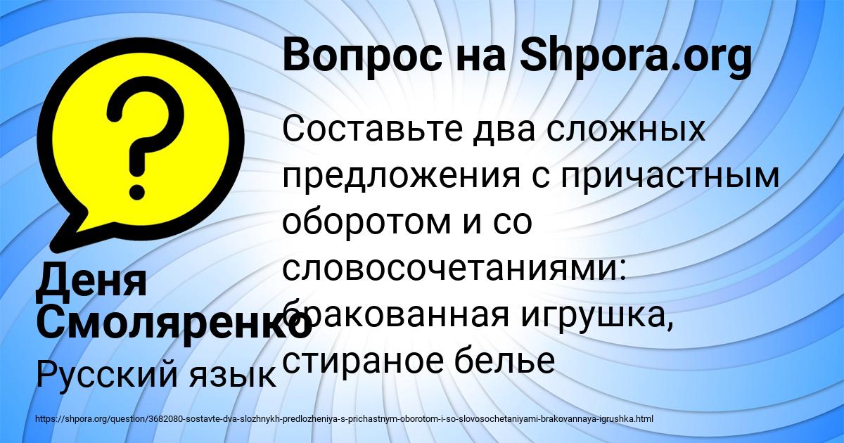 Картинка с текстом вопроса от пользователя Деня Смоляренко