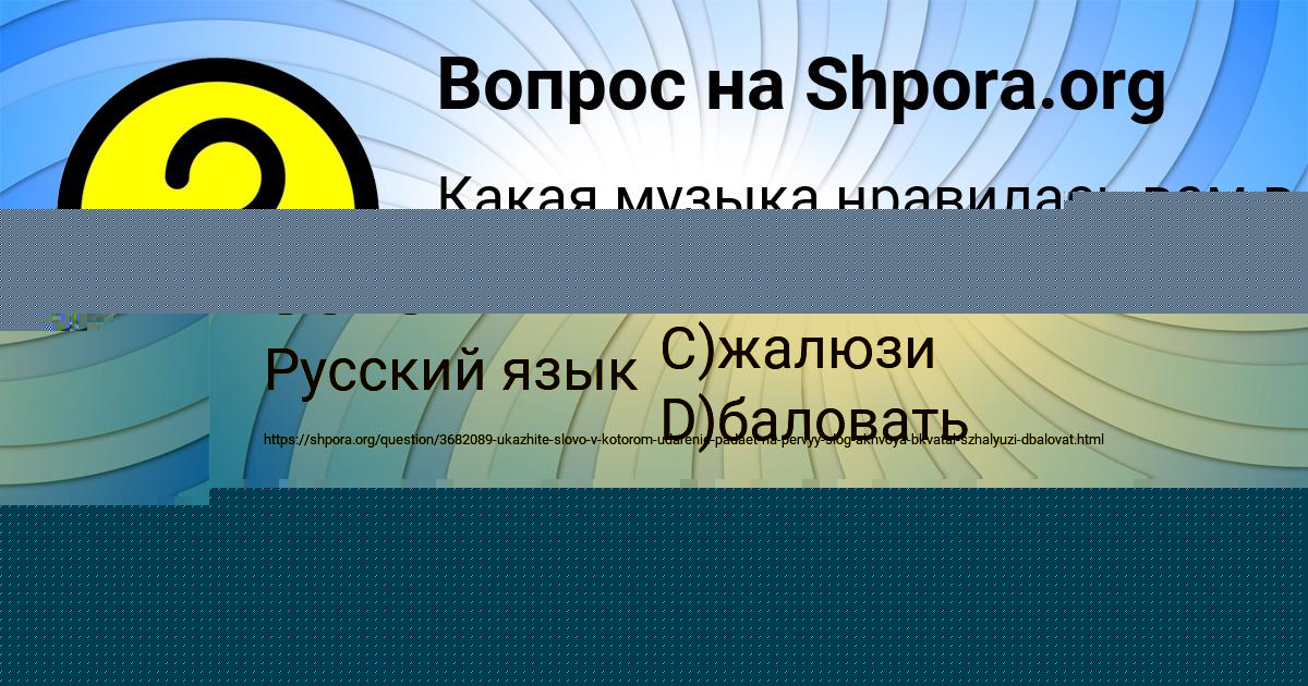 Картинка с текстом вопроса от пользователя Костя Зеленин