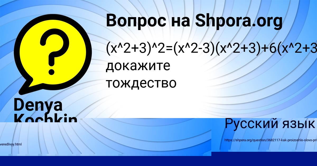 Картинка с текстом вопроса от пользователя Арсений Гришин